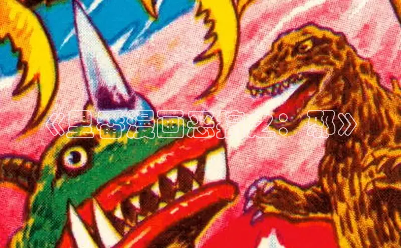 包子漫画